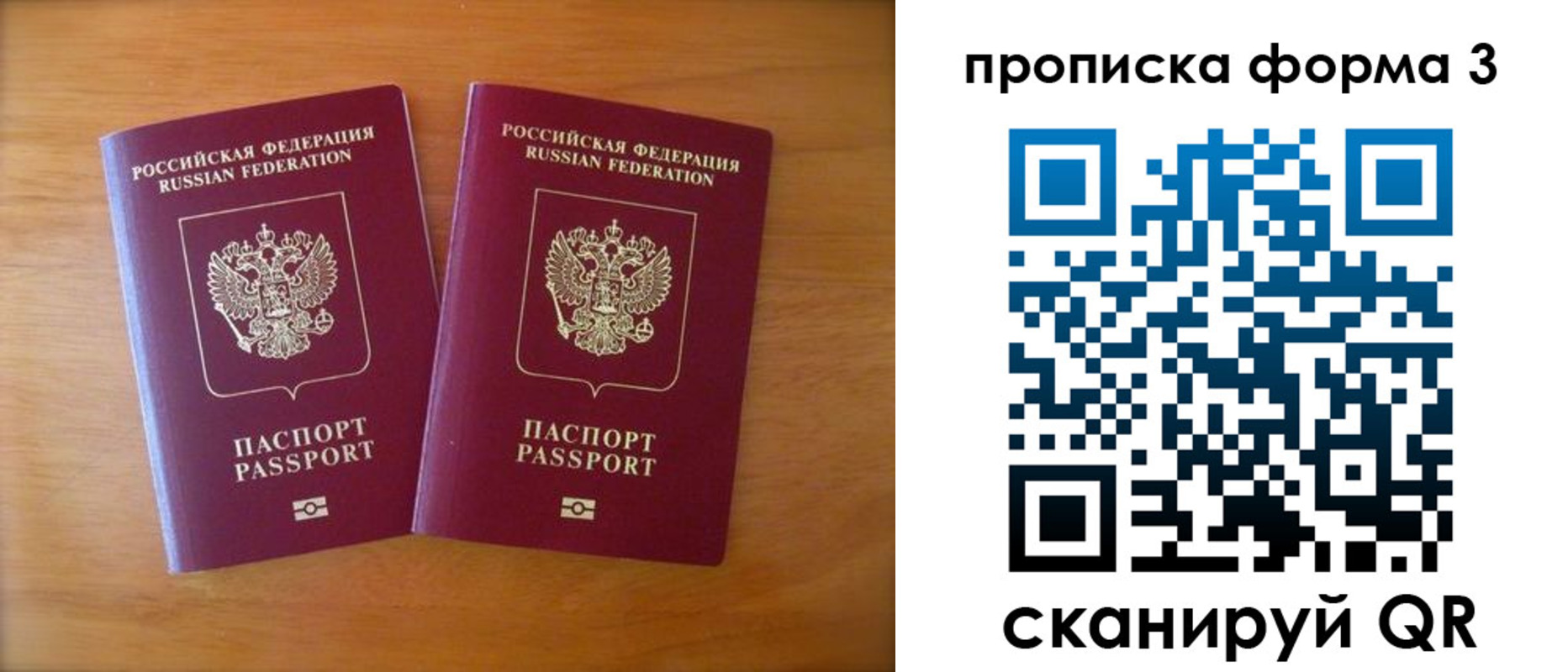 временная регистрация в квартире в Дорогобуже