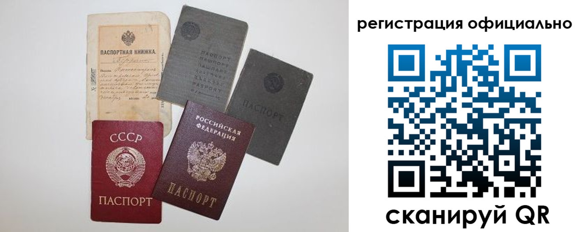 купить прописку в Дорогобуже