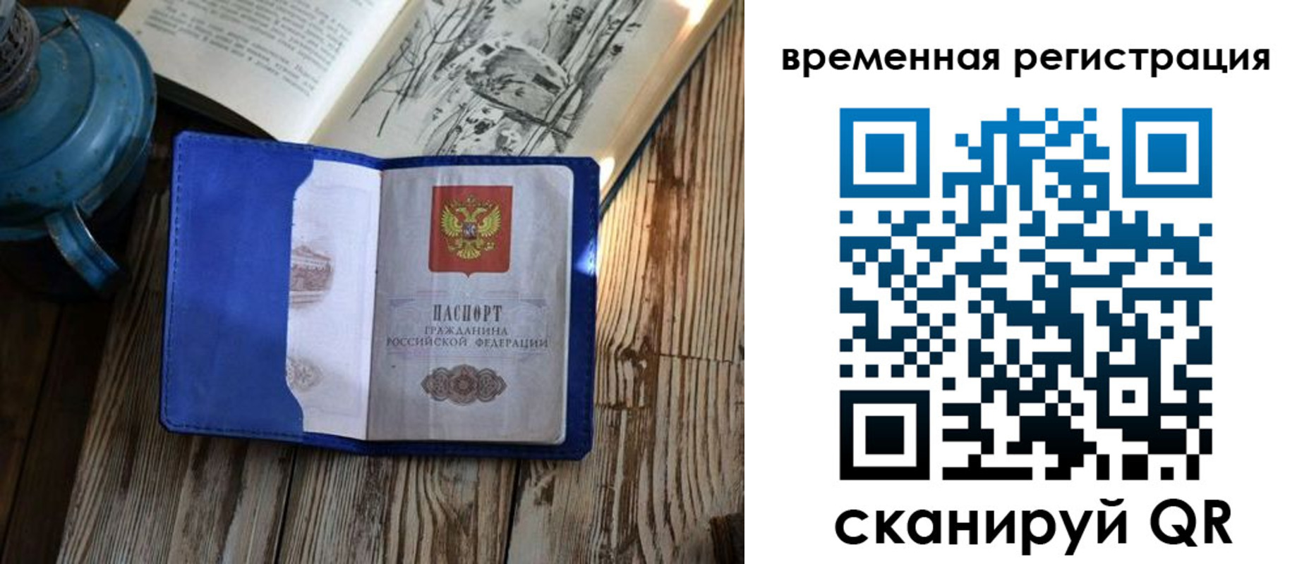 временная регистрация в квартире в Дорогобуже