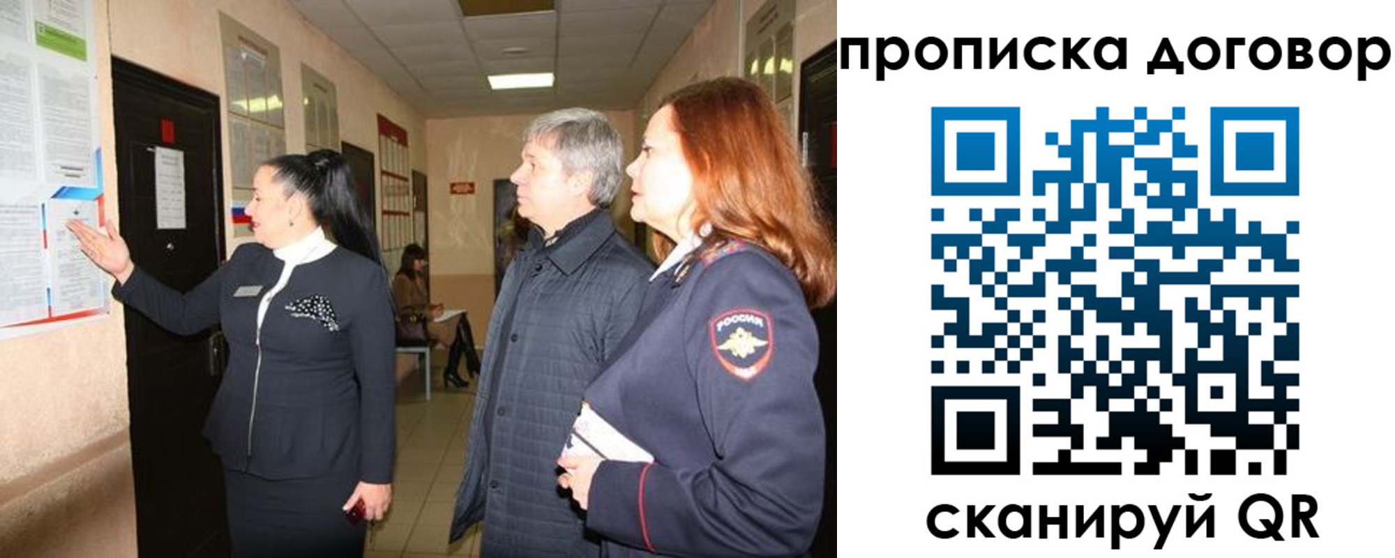 временная регистрация надежно в Дорогобуже
