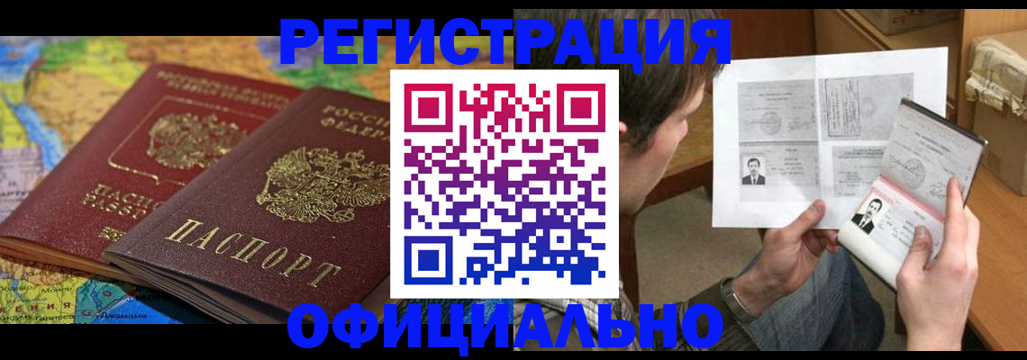 временная регистрация адрес в Дорогобуже