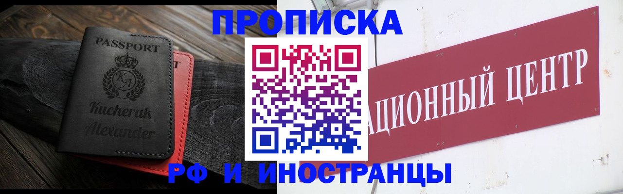 прописка для кредита в Дорогобуже