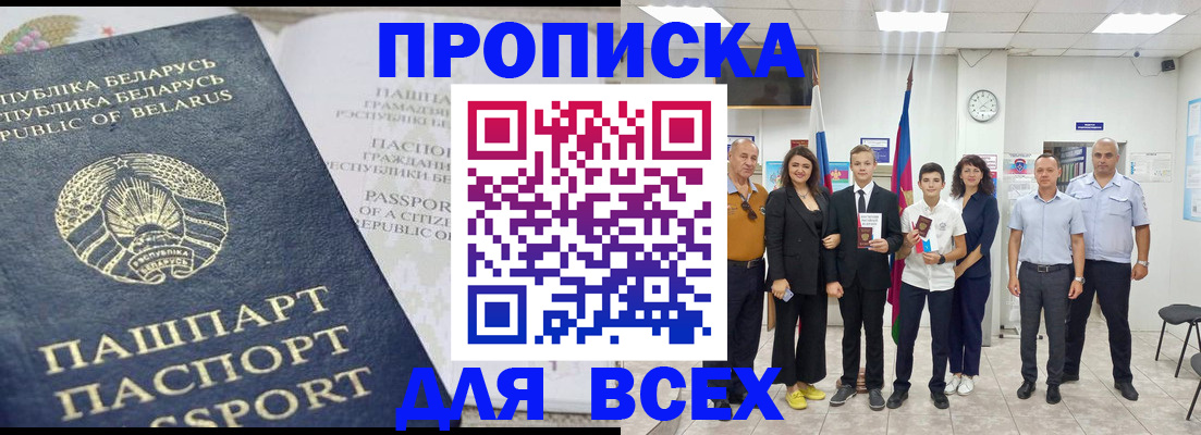 регистрация в Дорогобуже