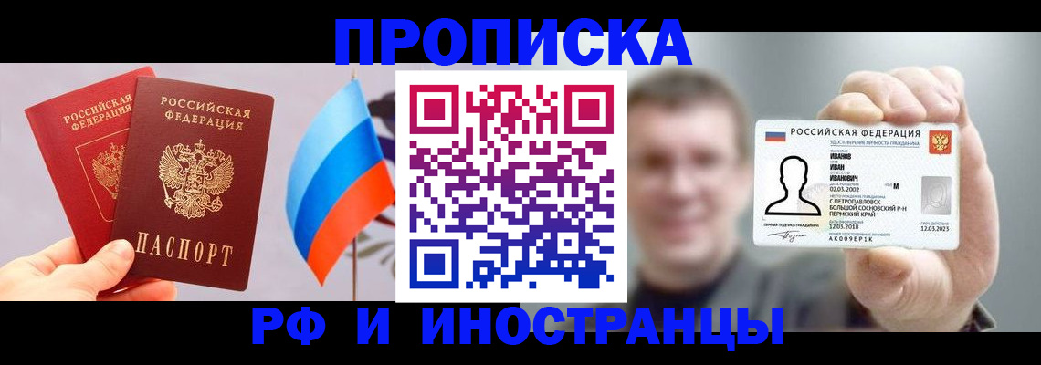 регистрация в Дорогобуже