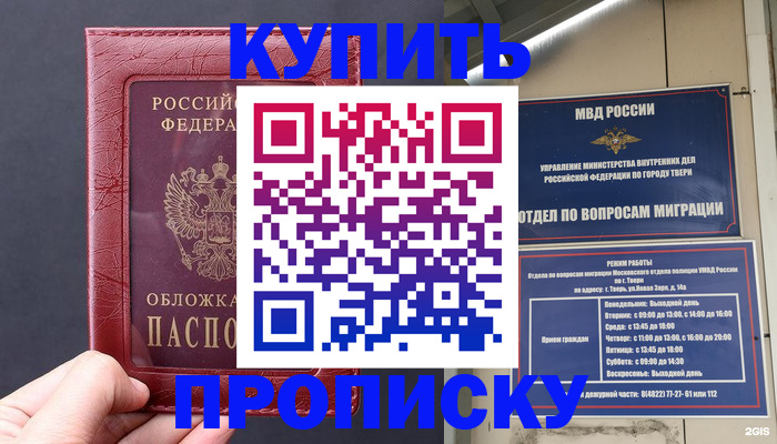 найти адрес прописки в Дорогобуже