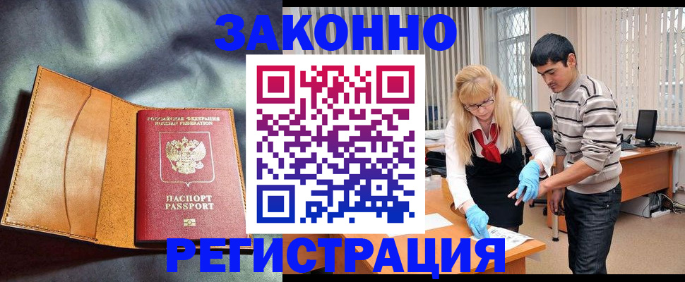 прописка поиск в Дорогобуже